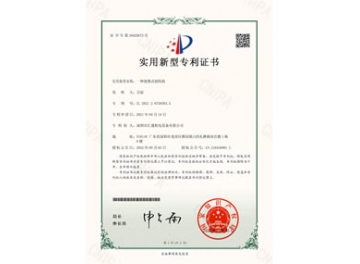 一種具有拆卸結(jié)構(gòu)的精密過濾器-實(shí)用新型專利證書